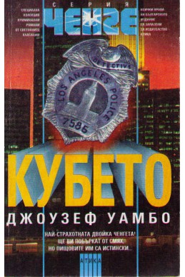 Кубето